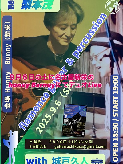 ２０２５年９月６日土曜　Live in honey Barney 名古屋