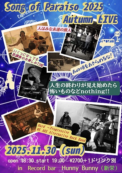 ２０２５１１３０　song of paraiso Live